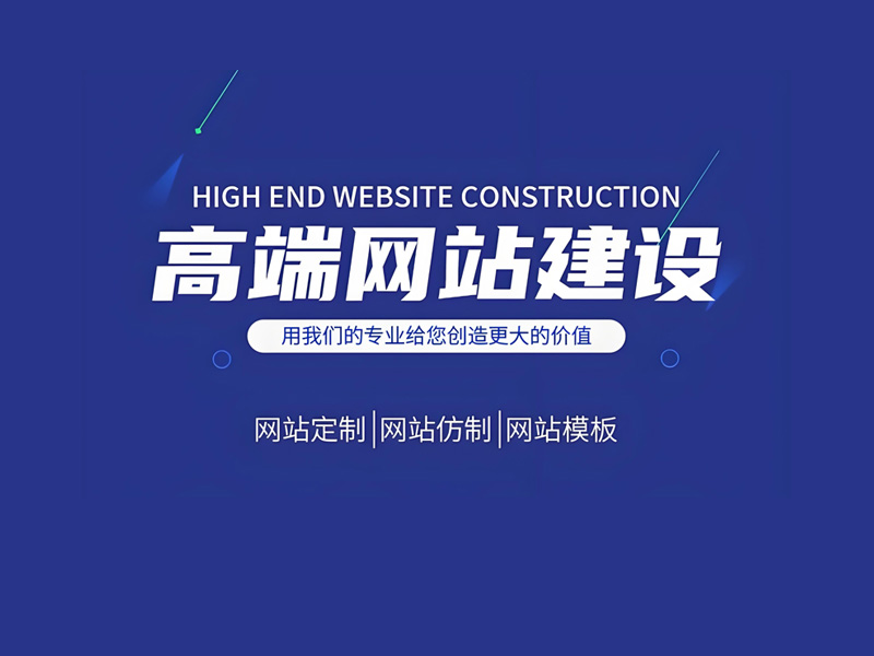 温州企业网站后期维护一年多少钱｜2026收费标准